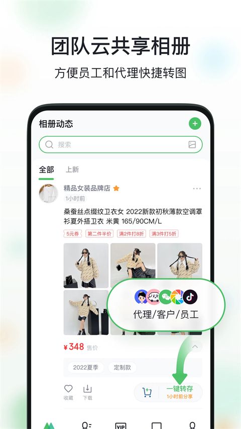 微购相册App手机赚钱软件截图1
