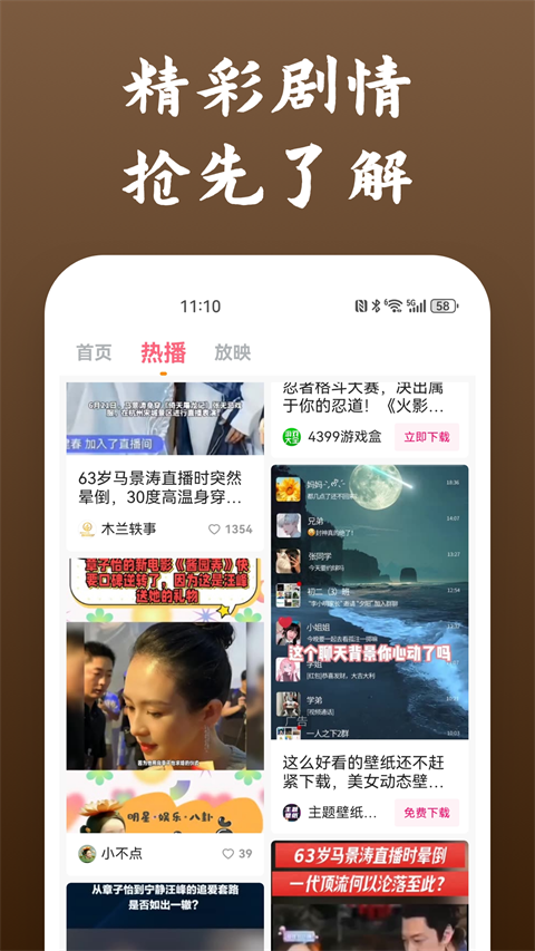 影视大全快看官方新版本手机赚钱软件截图2