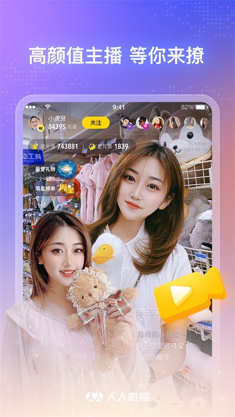 人人直播app手机赚钱软件截图1