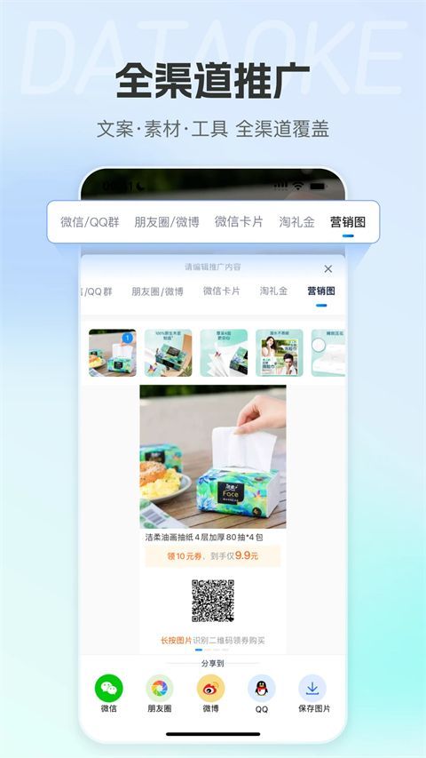 大淘客联盟app手机赚钱软件截图3