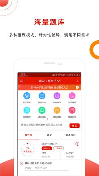 优题库app手机赚钱软件截图5