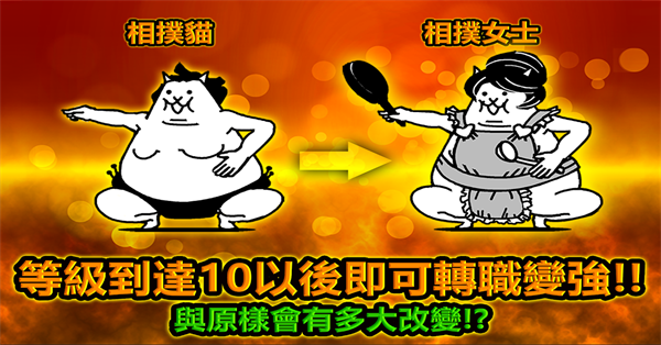 猫咪大战争官方正版手机赚钱软件截图4