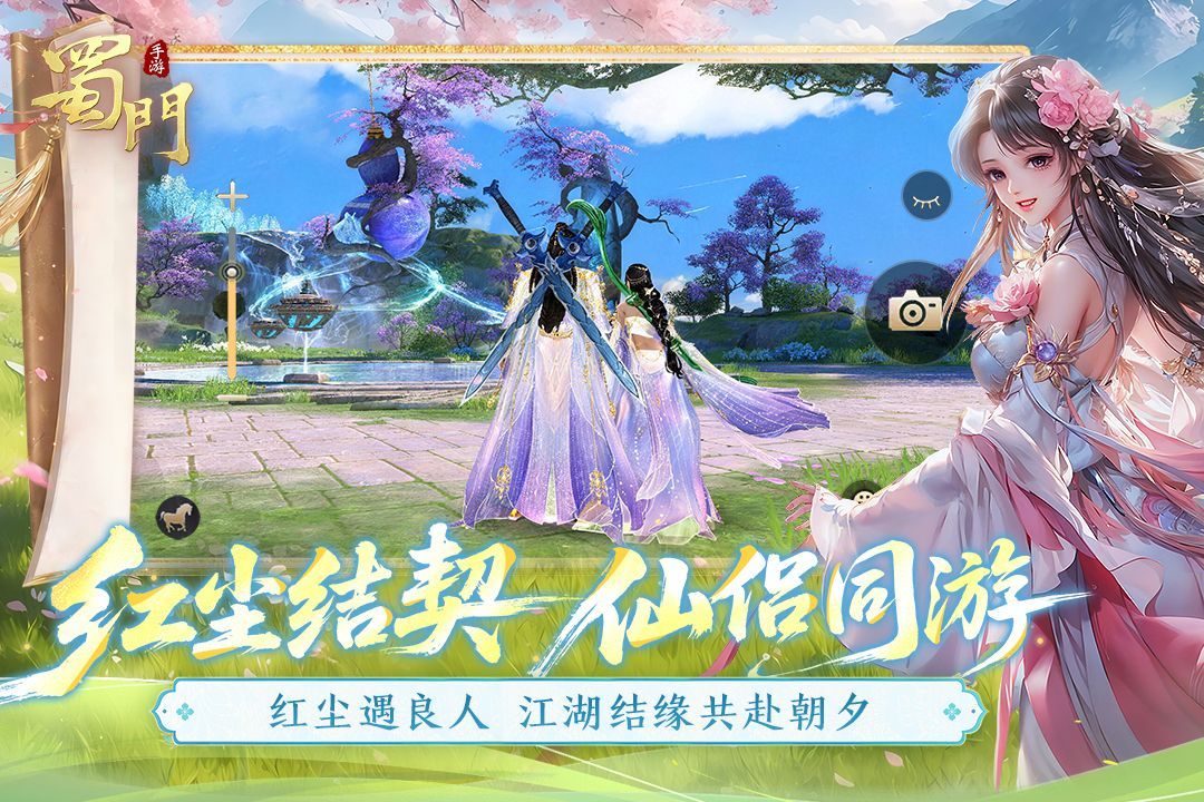 蜀门手游九游版手机赚钱软件截图5