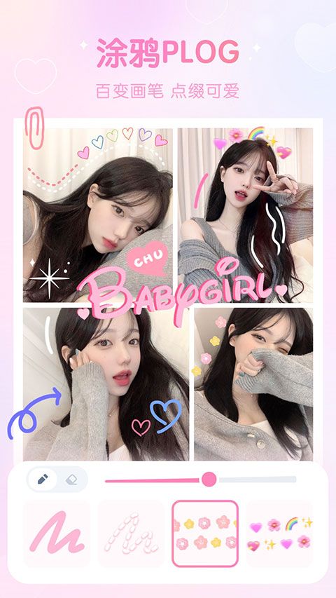 少女心滤镜相机软件(GirlsCam)手机赚钱软件截图2