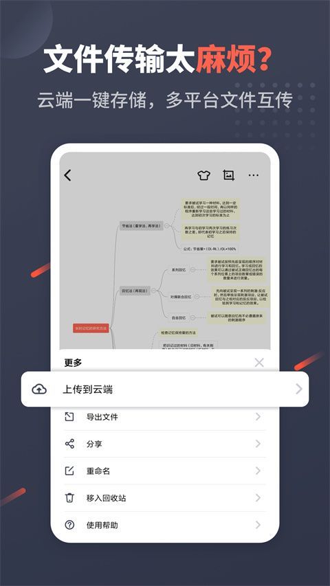 幂宝思维app手机赚钱软件截图4