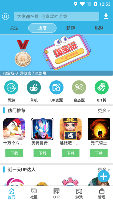 软天空App官方正版手机赚钱软件截图5