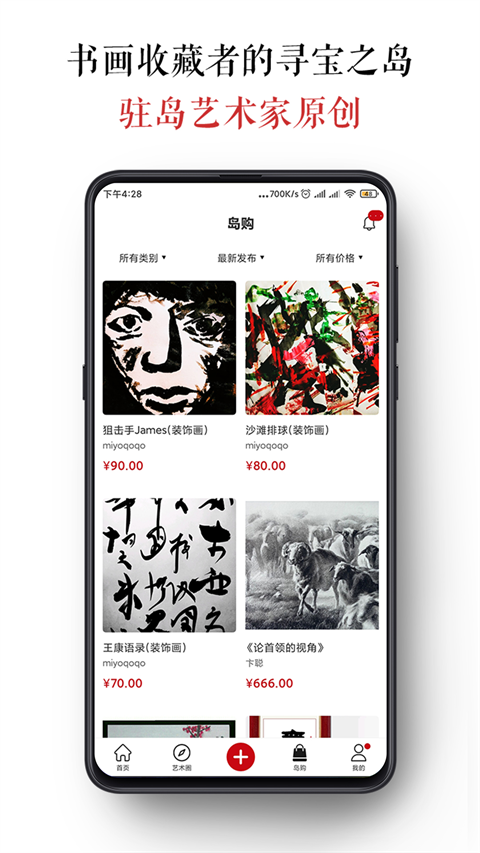 墨客岛app手机赚钱软件截图5