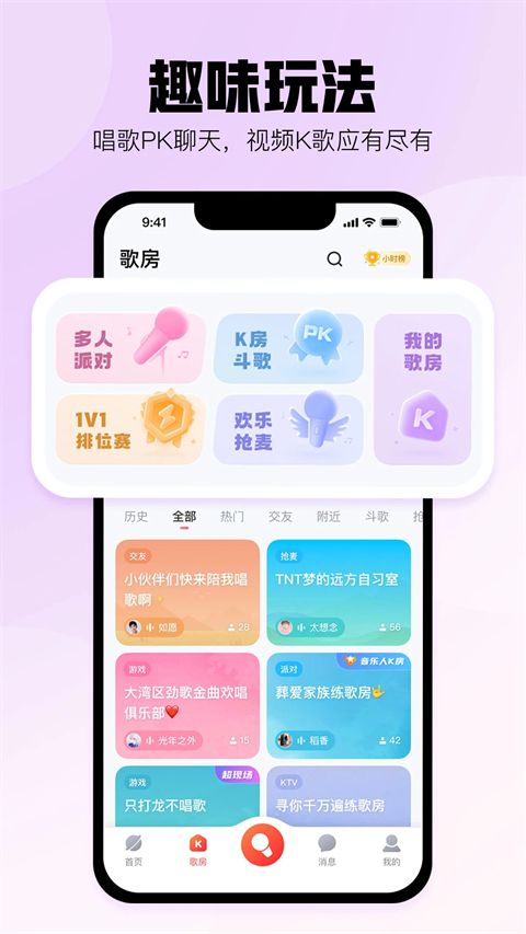 酷狗唱唱手机赚钱软件截图3