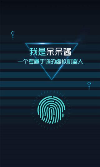 呆呆呆酱机器人app手机赚钱软件截图4