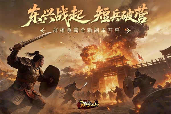 朕的江山360版手机赚钱软件截图2