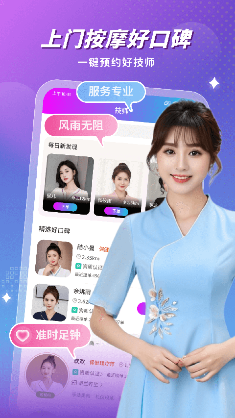 按个摩App手机赚钱软件截图3