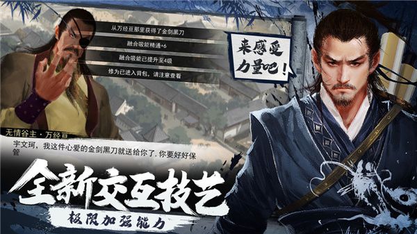 我的侠客手机版手机赚钱软件截图2