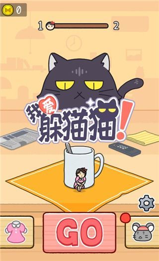 我爱躲猫猫(Hide and Seek)手机赚钱软件截图1