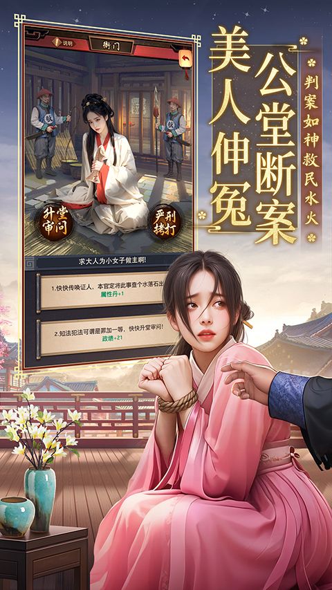 极品芝麻官oppo版手机赚钱软件截图2