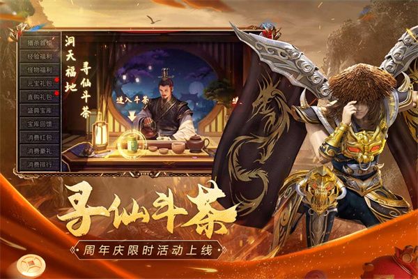 原始传奇小米版手机赚钱软件截图4