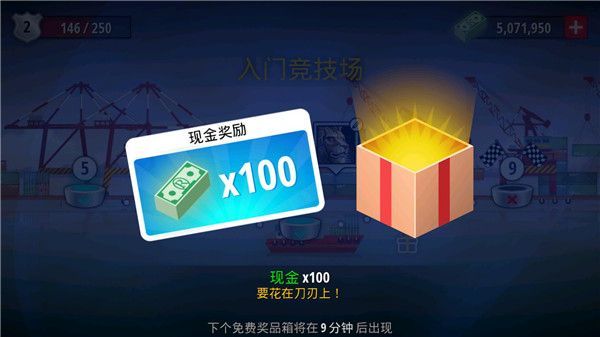 自由赛车苹果版(Renegade Racing)手机赚钱软件截图5