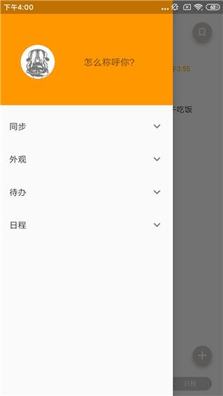 Pendo笔记安卓版最新版手机赚钱软件截图4