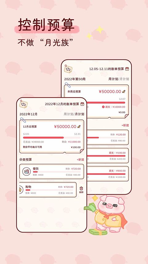 嘟嘟记账app手机赚钱软件截图4