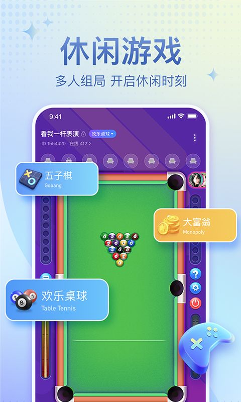 恋爱语音App手机赚钱软件截图4