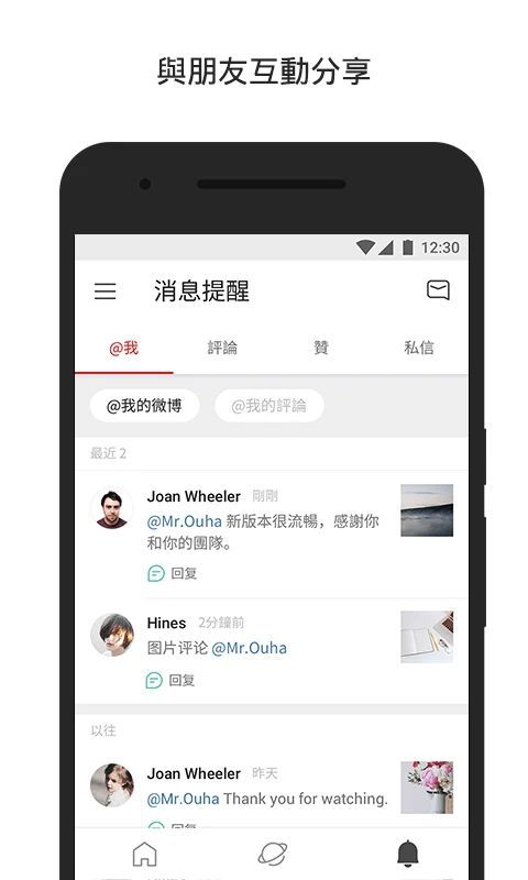 微博轻享版手机赚钱软件截图3
