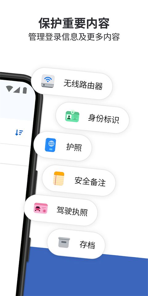 1password手机版手机赚钱软件截图5