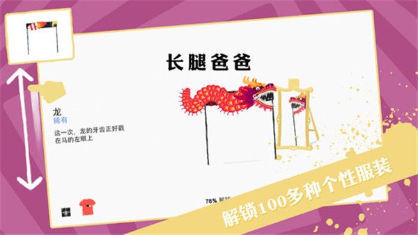 长腿爸爸游戏官方版(Daddy)手机赚钱软件截图3