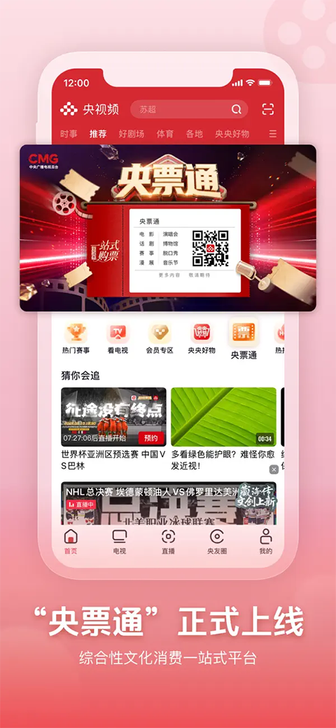 央视频苹果版手机赚钱软件截图2