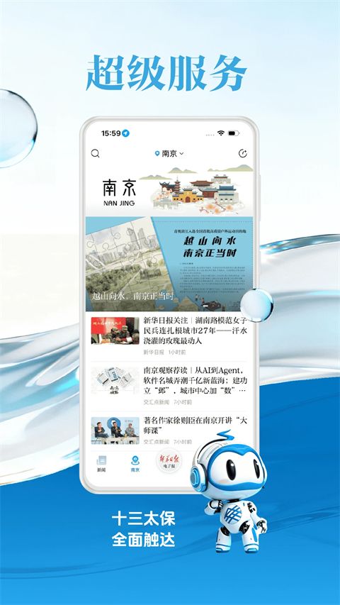 交汇点新闻客户端手机赚钱软件截图5