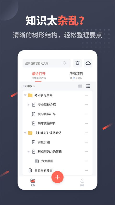 幂宝思维app手机赚钱软件截图3