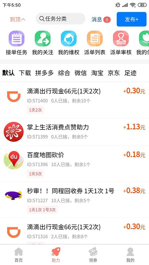 柚子快报app手机赚钱软件截图1