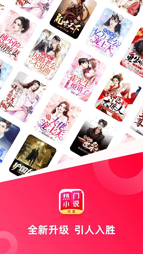 热门小说大全免费版手机赚钱软件截图5