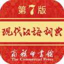 现代汉语词典第七版APP手机赚钱软件