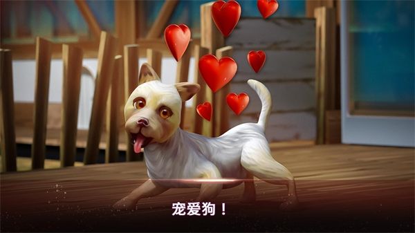 我的寄宿狗屋游戏(DogHotel)手机赚钱软件截图4