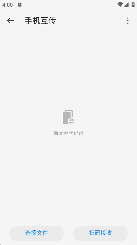 备份助手app手机赚钱软件截图2