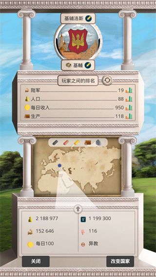 基辅罗斯官方版手机赚钱软件截图5