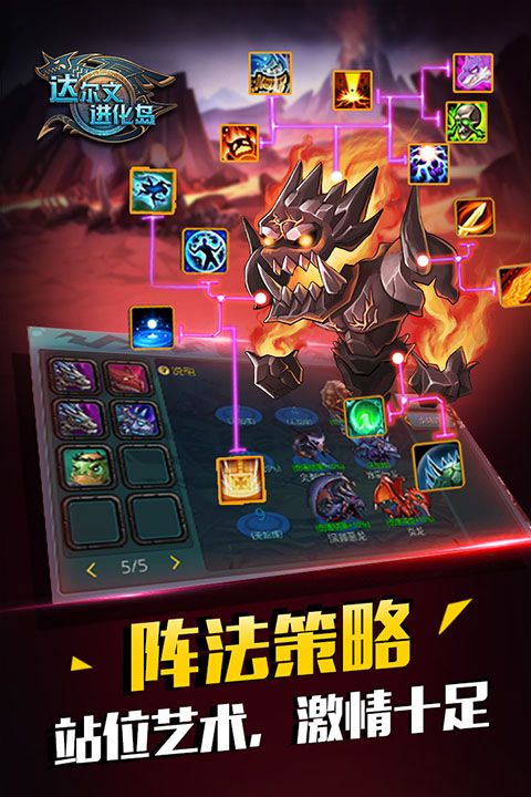 达尔文进化岛vivo版手机赚钱软件截图1