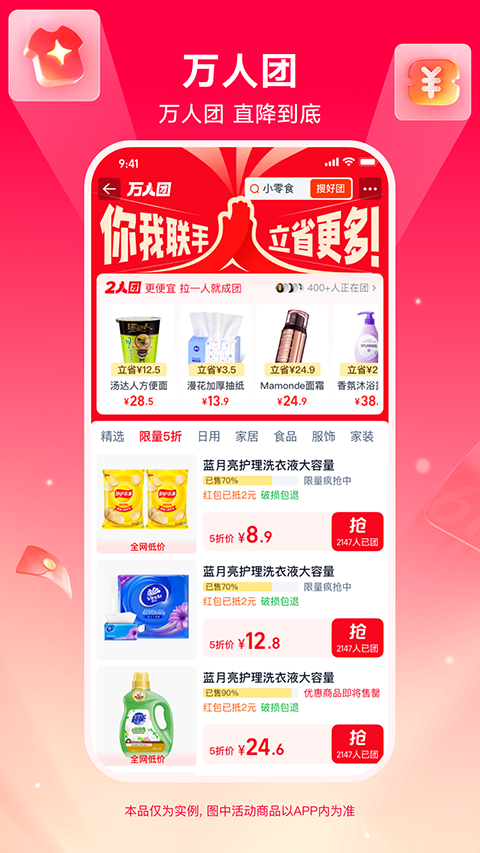 淘宝特价版app手机赚钱软件截图1
