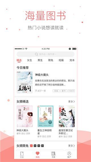 悠空网最新版本手机赚钱软件截图4
