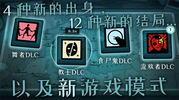 密教模拟器手机中文版手机赚钱软件截图4