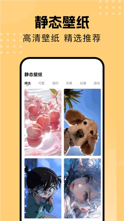 壁纸喵官方版手机赚钱软件截图3