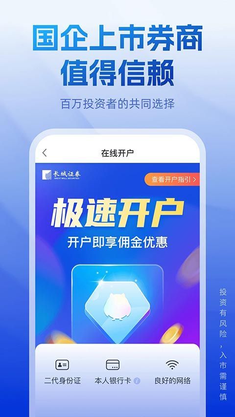 长城炼金术app手机赚钱软件截图2