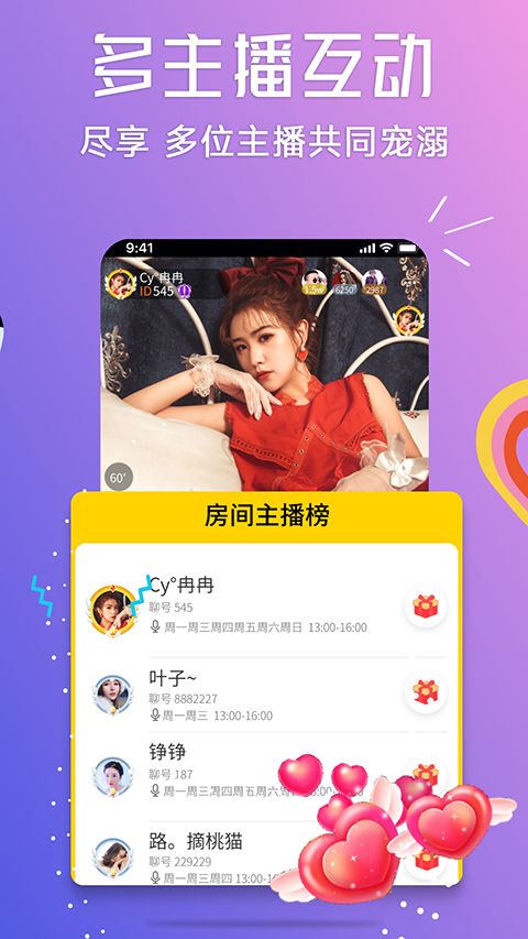 聊聊app手机赚钱软件截图1