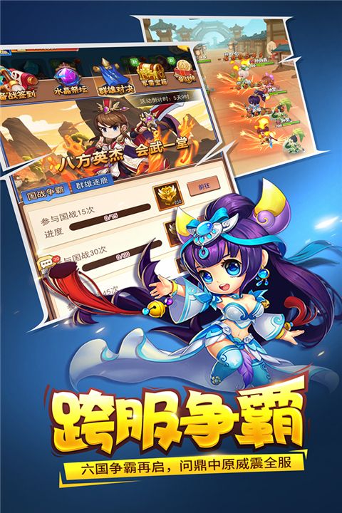 三国大作战手游满v版手机赚钱软件截图5