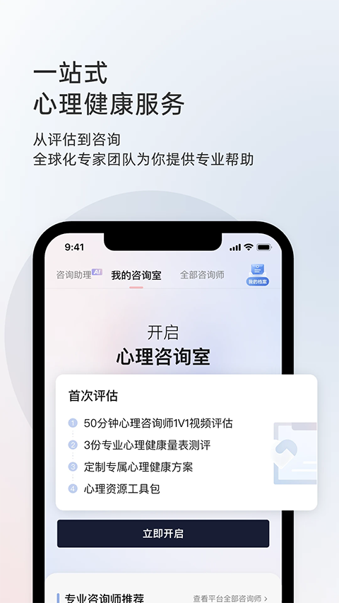 简单心理app手机赚钱软件截图2