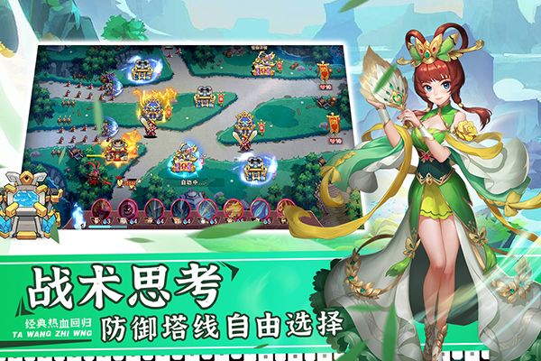 塔王之王2手游手机赚钱软件截图2