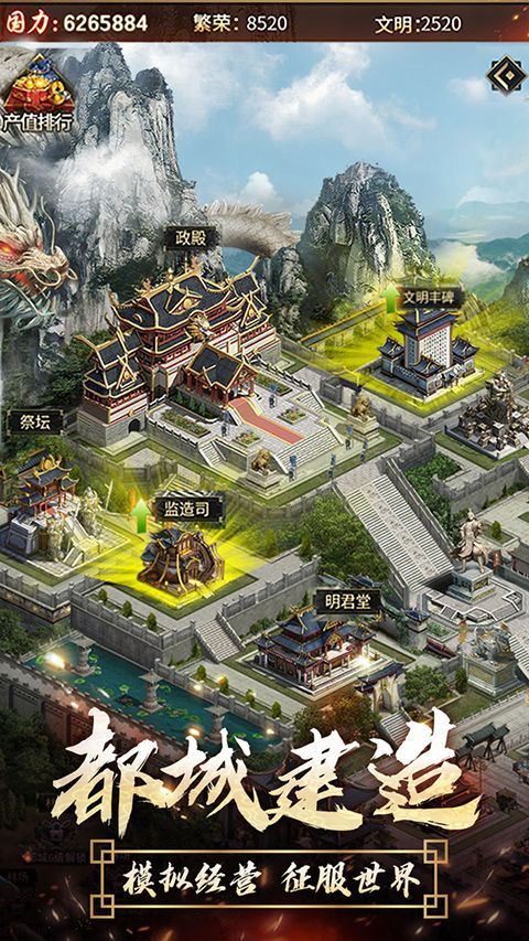 逍遥三国oppo版手机赚钱软件截图2