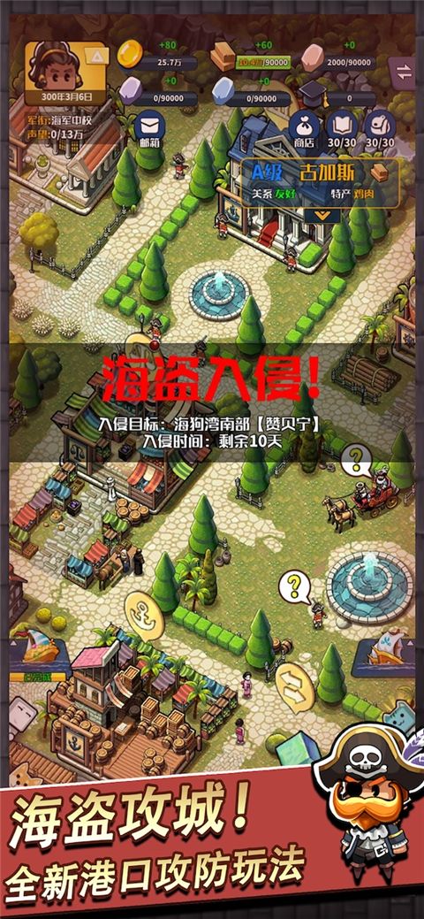 小小航海士手游手机赚钱软件截图4