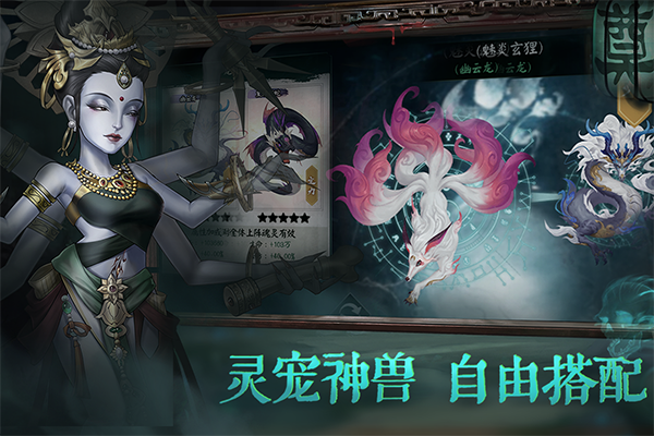 阴阳界手游官方版手机赚钱软件截图3
