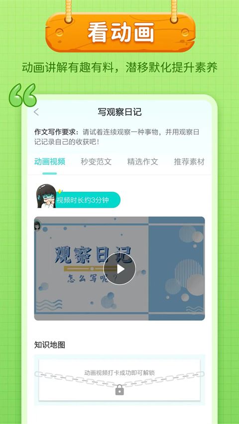 笔神作文app手机赚钱软件截图3