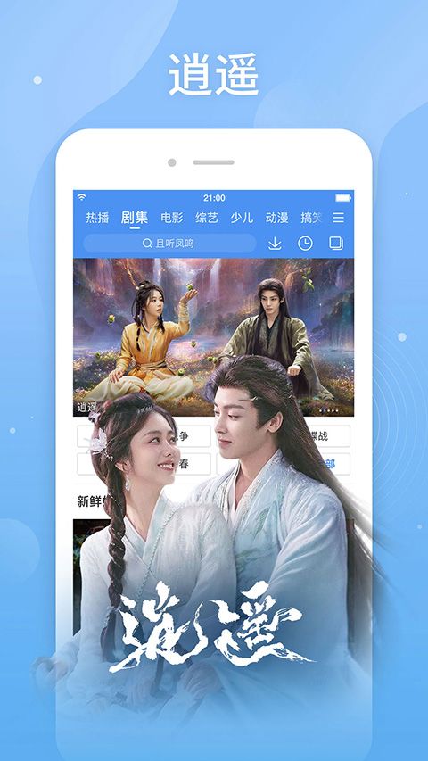 百度影视大全App手机赚钱软件截图1